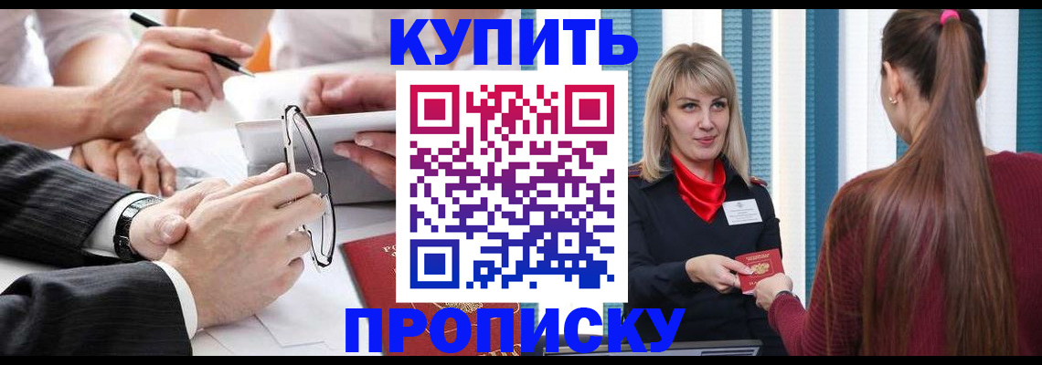 временная регистрация гарантия в Советской Гавани