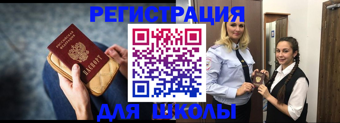 прописка от собственника в Советской Гавани